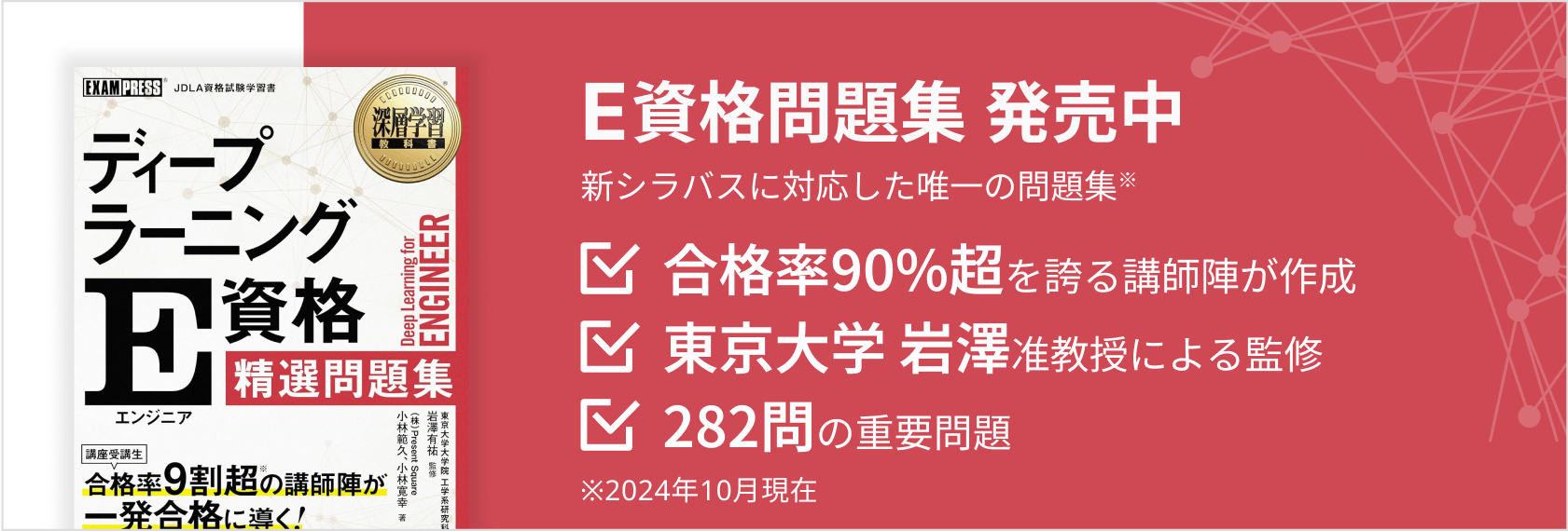 翔泳社 E資格精選問題集